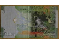 1/2 DINAR 2014, KUWAIT