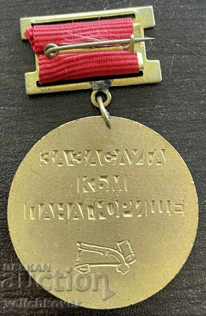43371 България медал За Заслуга към Град Панагюрище с цена € 7.00 | 13.69 лв.