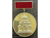 43373 Bulgaria medală 100 ani Epopeea Plevnei 1978