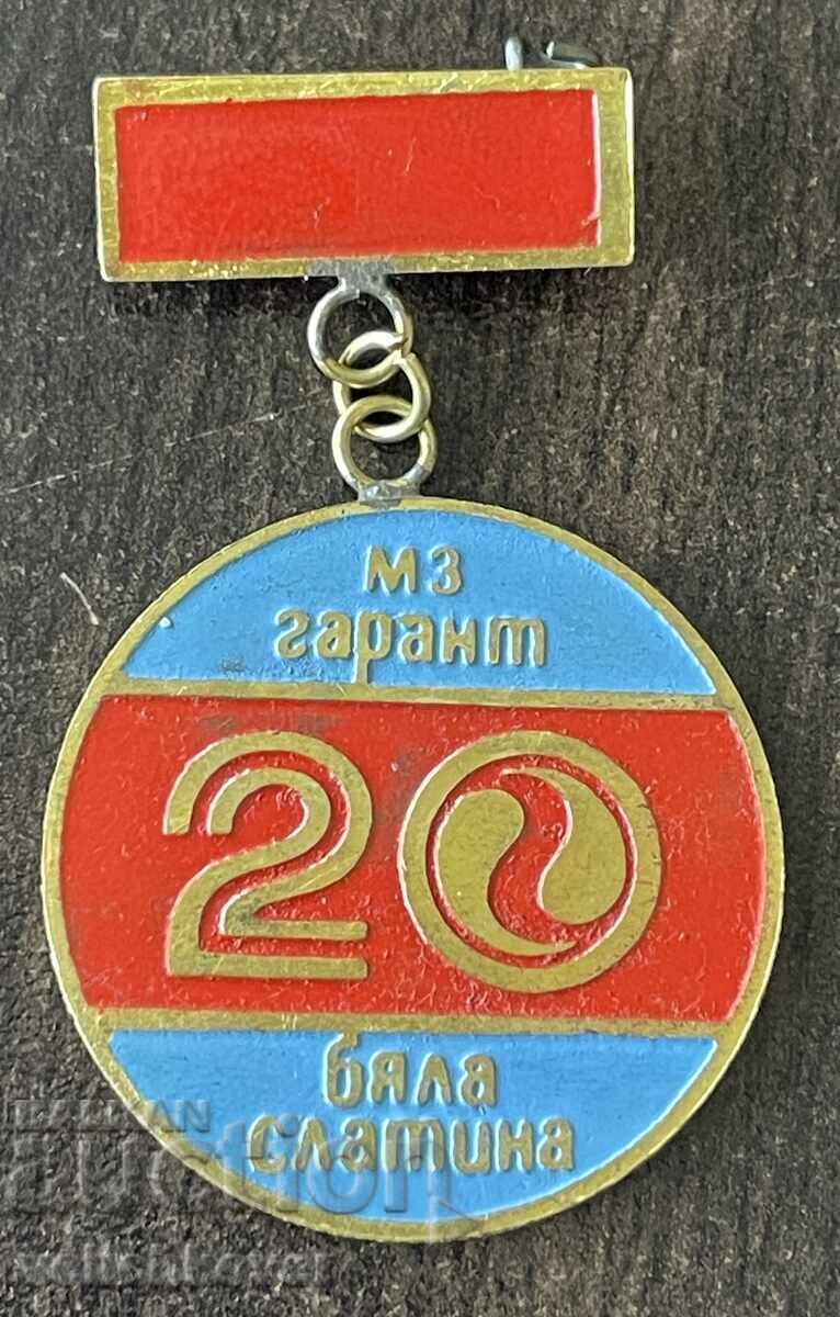43374 България медал 20г. МЗ завод Гарант Бяла Слатина