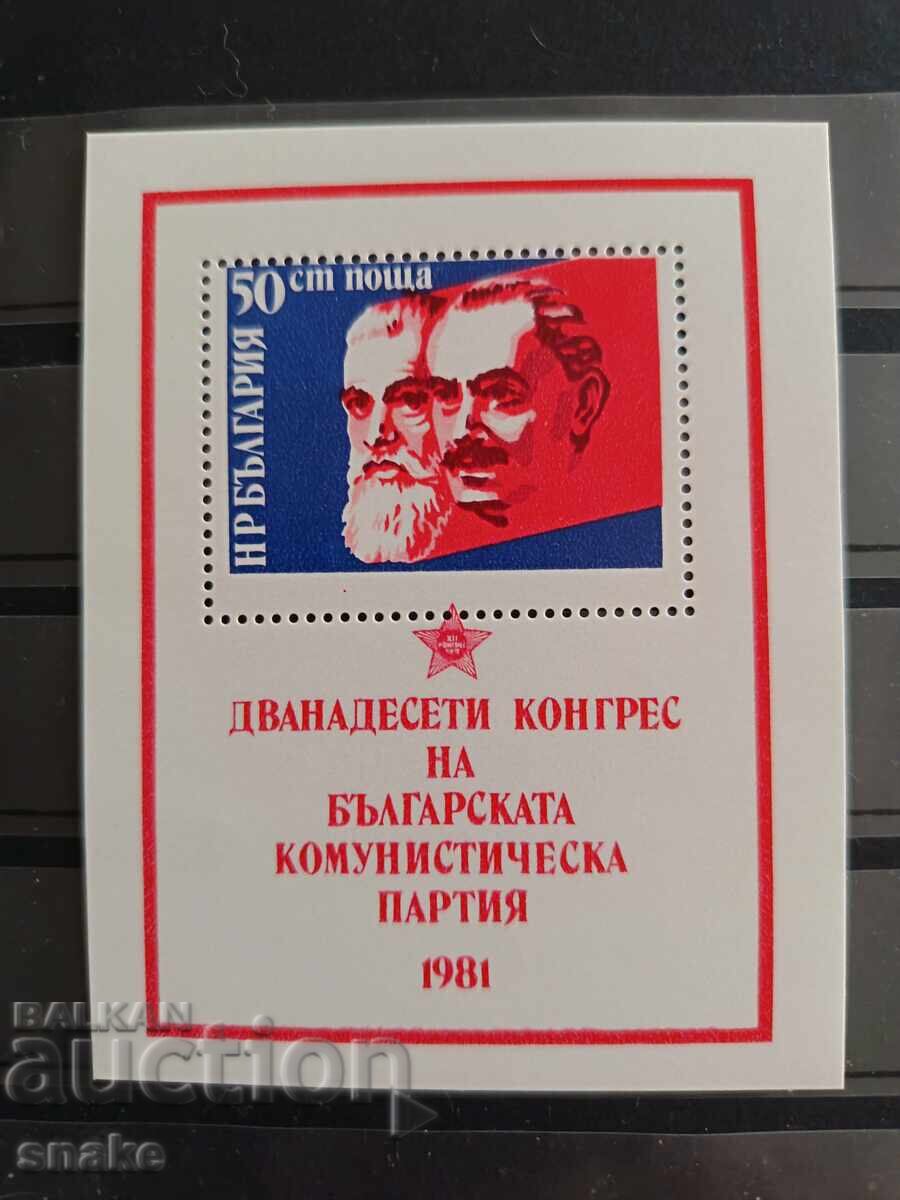 Bulgaria 1981, SC 3028