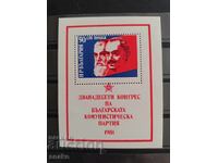 Bulgaria 1981, SC 3028