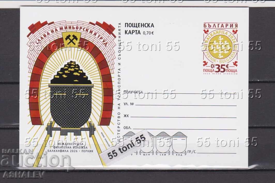 2026 PHILAT. EXHIBITION BALKANPHILA - Pernik