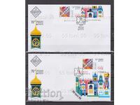 2026 Европа  2м+Бл.- 2 FDC