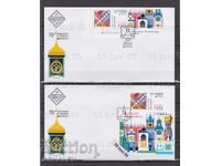 2026 Европа  2м+Бл.- 2 FDC