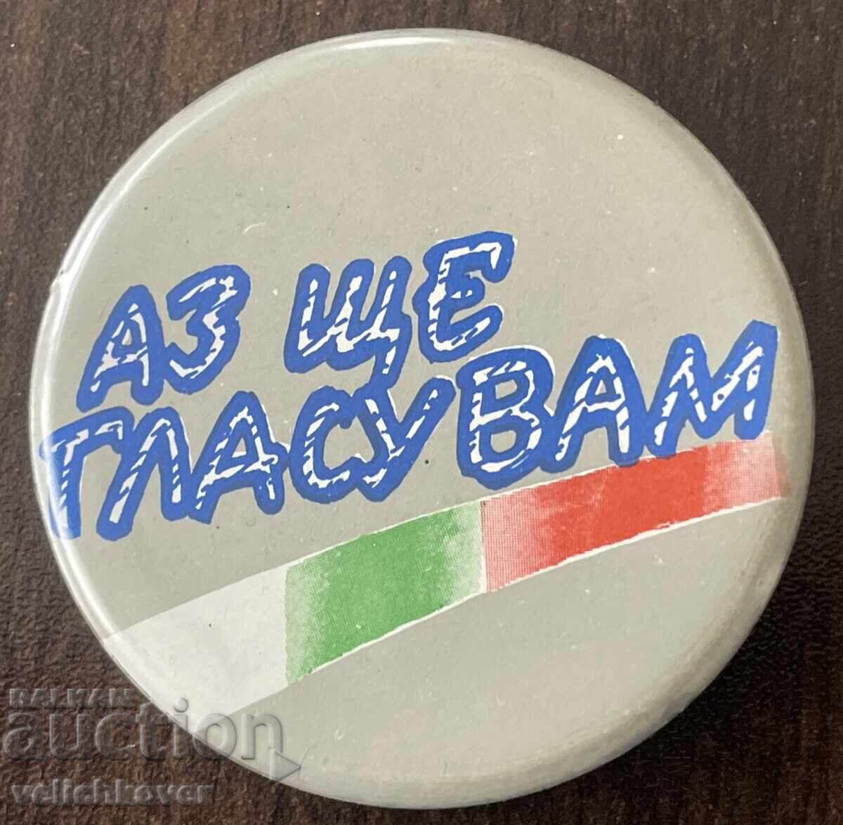 43377 Βουλγαρία σήμα Θα ψηφίσω 1990