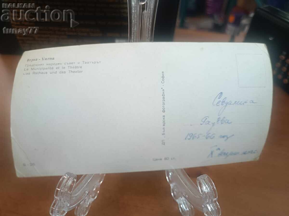 Vintizh stara kartichki snimki i drugi Varna cu preț € 0.30 | 0.59 BGN