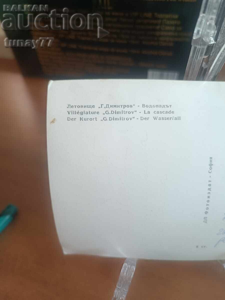Vintaj cărți poștale vechi fotografii și altele cu preț € 0.30 | 0.59 BGN
