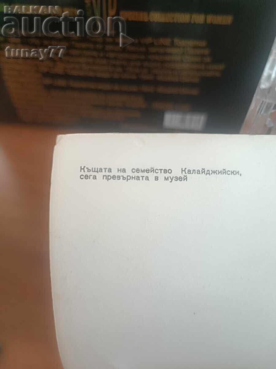 Vintaj cărți poștale vechi fotografii și altele cu preț € 0.30 | 0.59 BGN