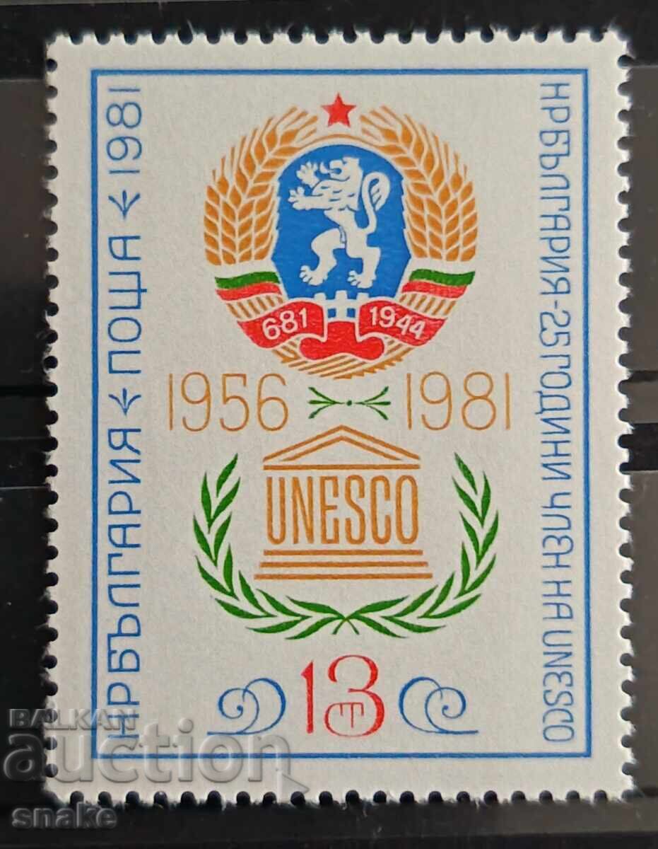 Bulgaria 1981, BC 3057