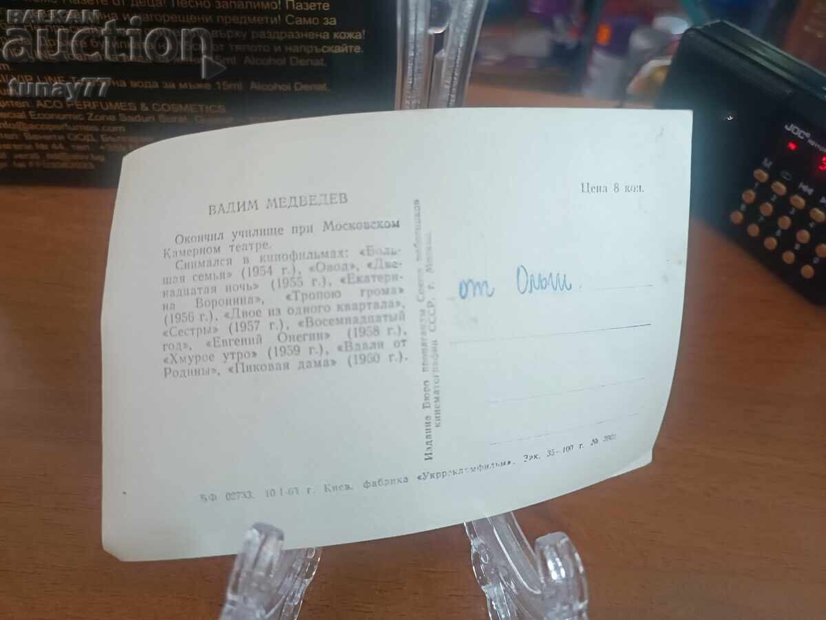 Vintaj cărți poștale vechi fotografii și altele cu preț € 0.30 | 0.59 BGN