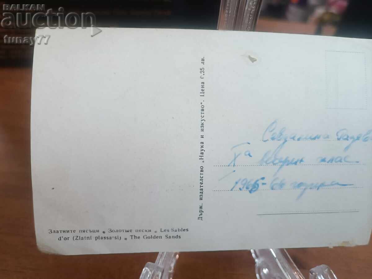 Vintage παλιές κάρτες φωτογραφίες και άλλα Χρυσή Αμμουδιά με τιμή € 0.30 | 0.59 BGN