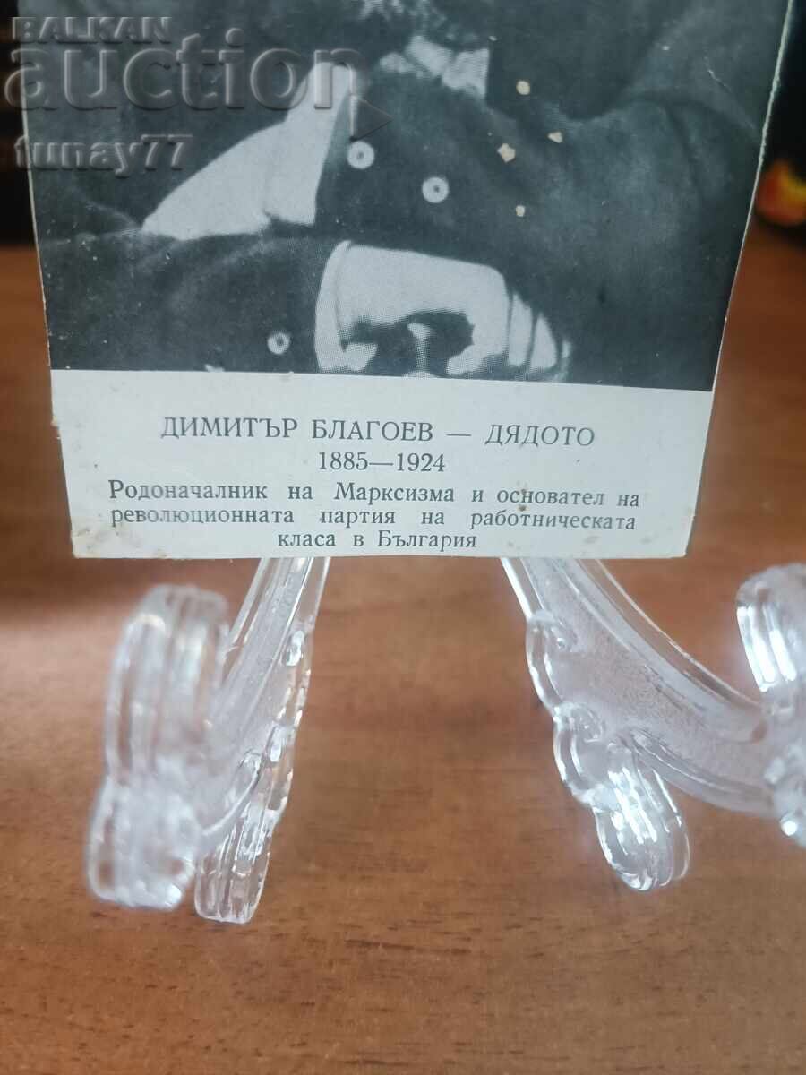 Vintage old postcards, photos, and others with price € 1.20 | 2.35 BGN