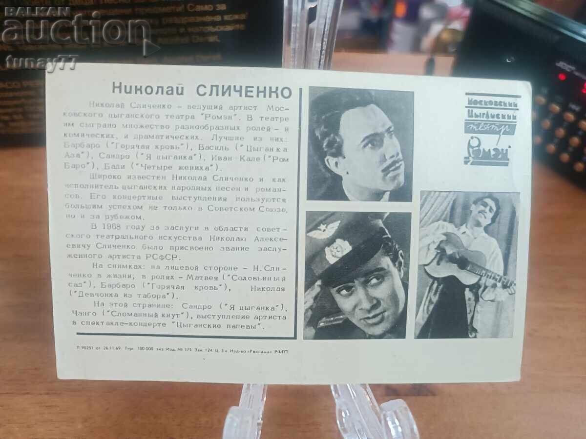 Винтиж стара картички снимки и други с цена € 0.30 | 0.59 лв.