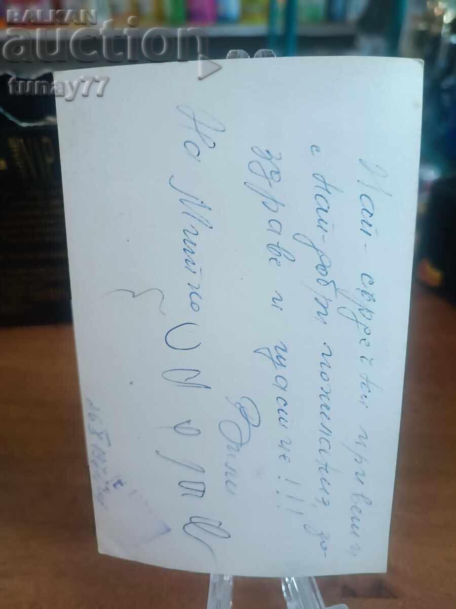 Vintage παλιές κάρτες φωτογραφίες και άλλα με τιμή € 0.30 | 0.59 BGN