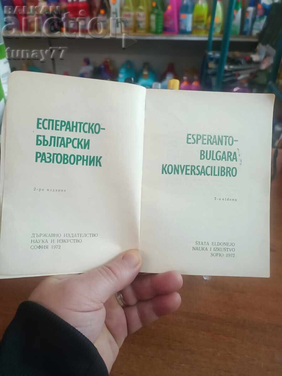 Dicționar vintage Star cu preț € 0.30 | 0.59 BGN