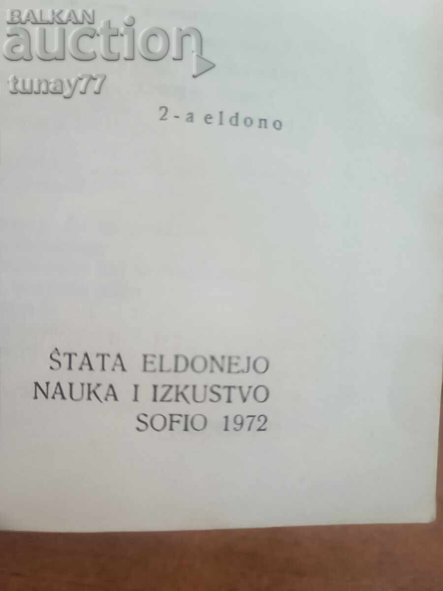 Licitație Dicționar vintage Star