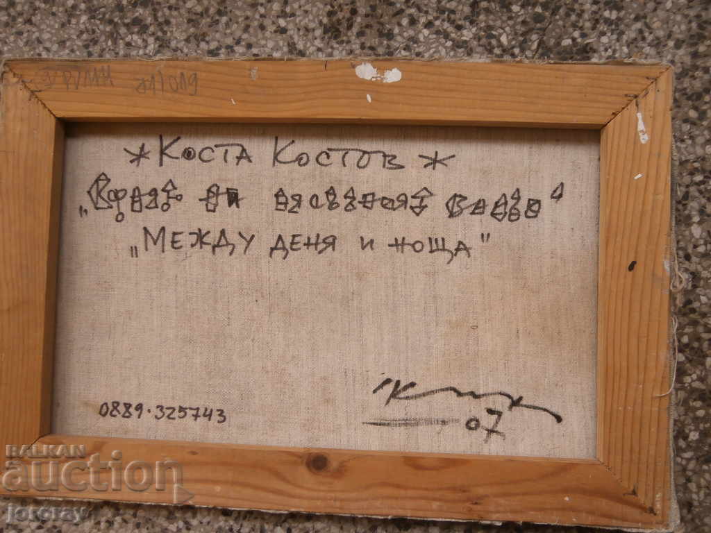 Poza K. Kostov m.b. pânză 45x30 cm. - 5