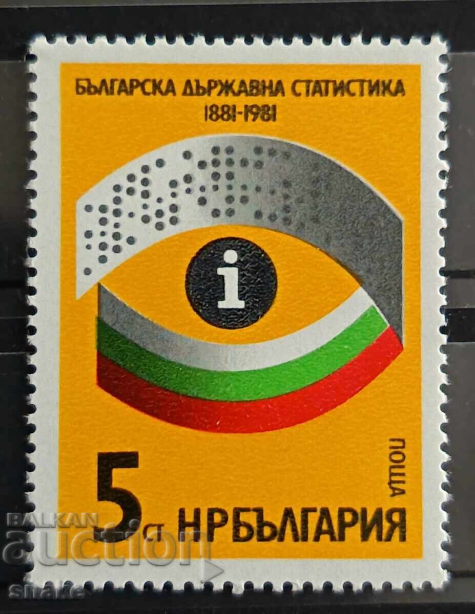 Bulgaria 1981 BK 3064