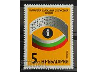 Bulgaria 1981 BK 3064