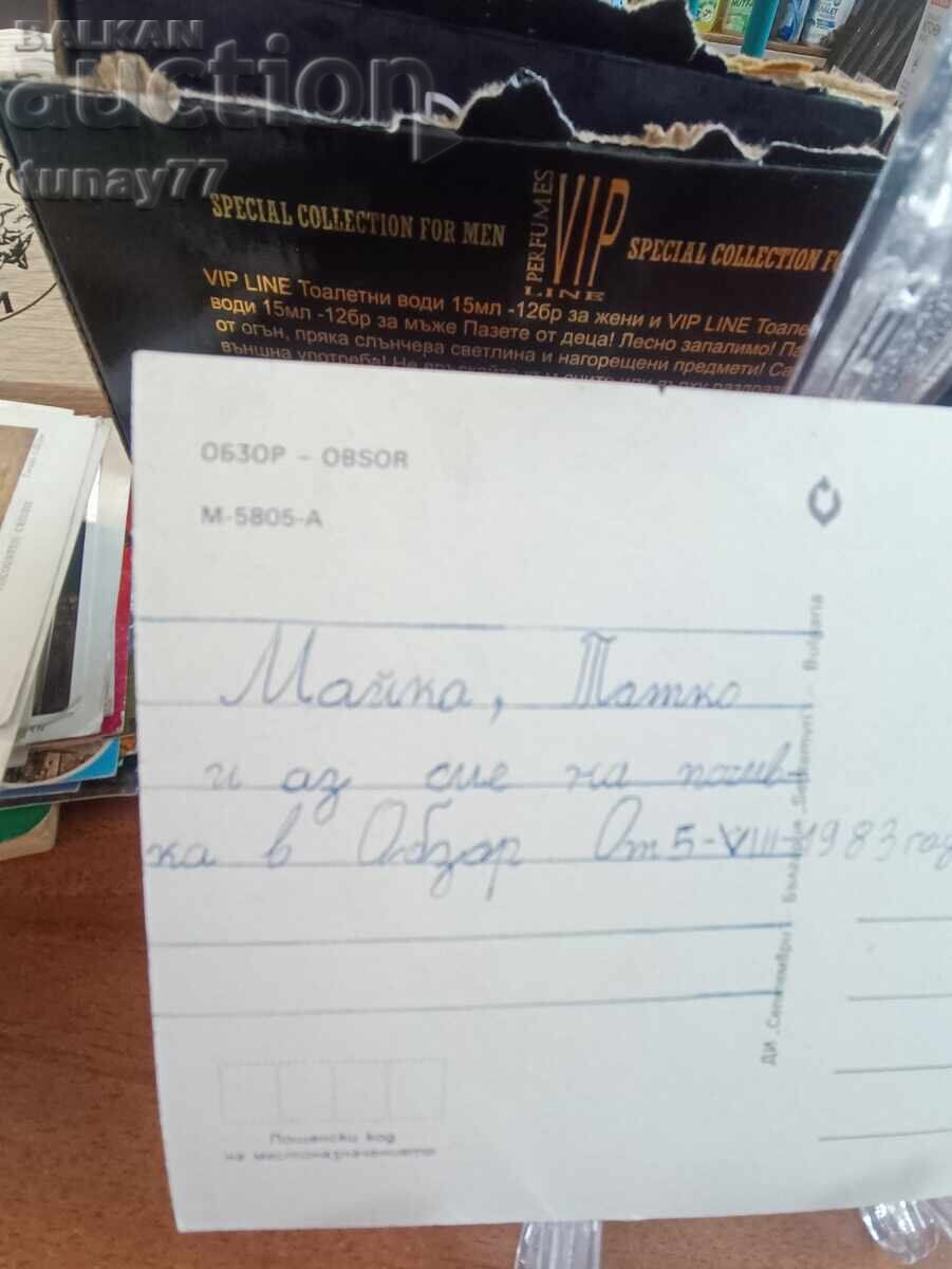 Vintage παλιές κάρτες φωτογραφίες και άλλα με τιμή € 0.30 | 0.59 BGN