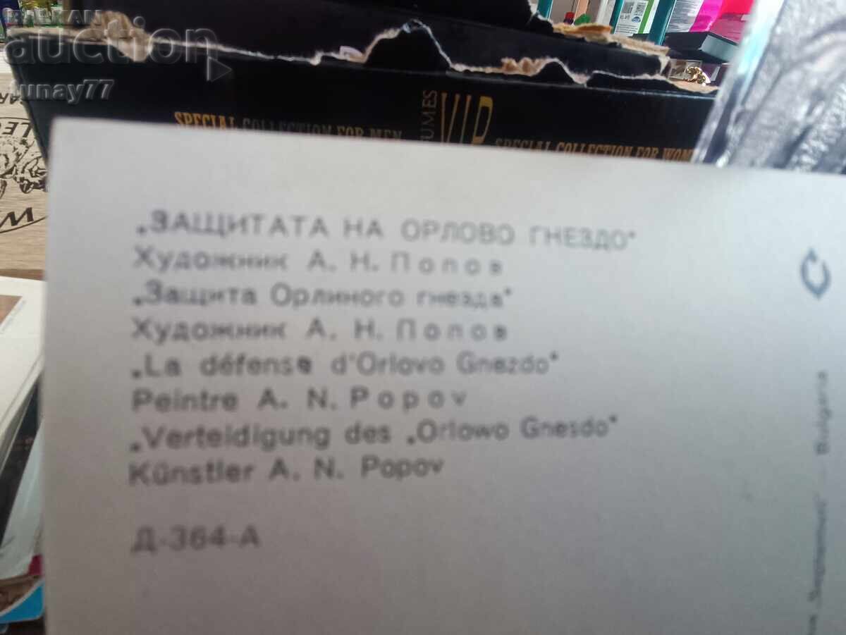 Δημοπρασία Vintage παλιές κάρτες φωτογραφίες και άλλα