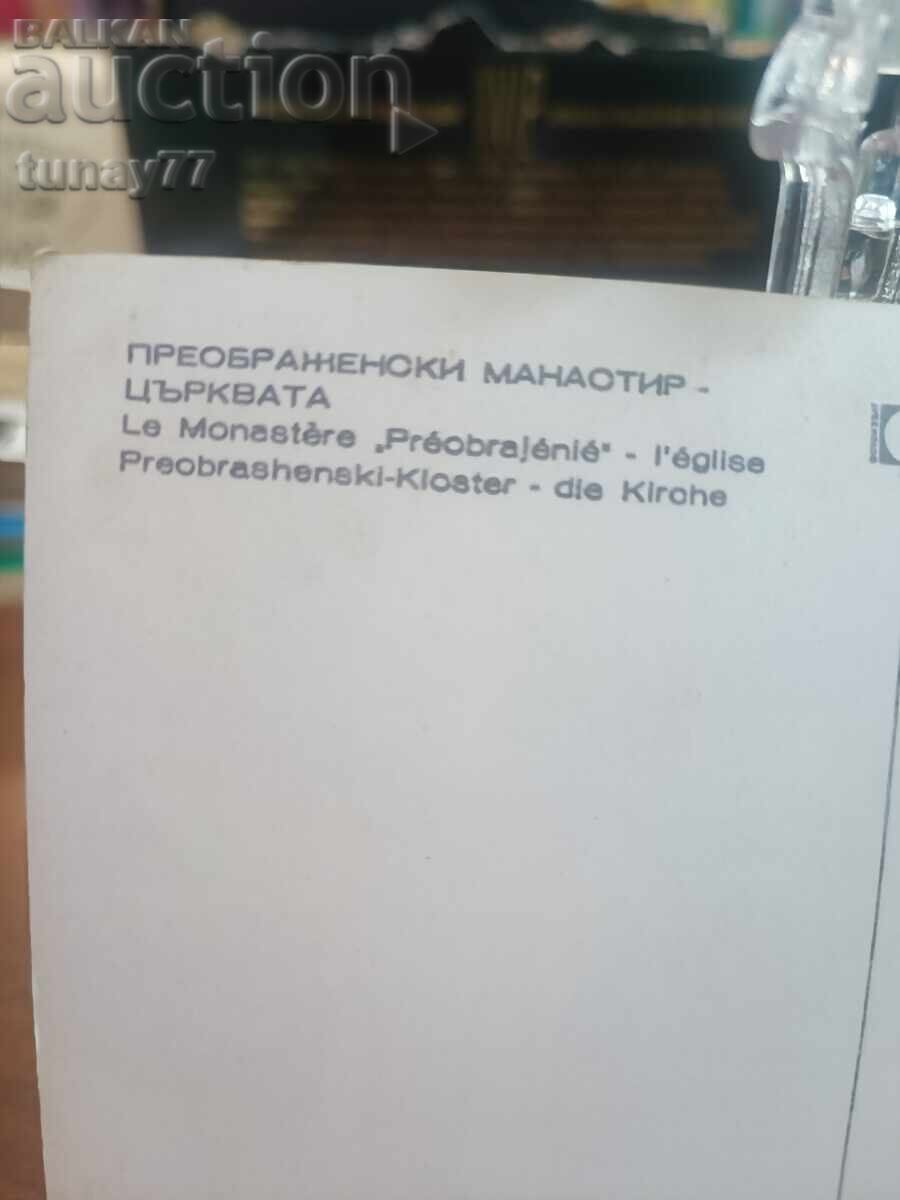 Vintage παλιές κάρτες φωτογραφίες και άλλα με τιμή € 0.30 | 0.59 BGN