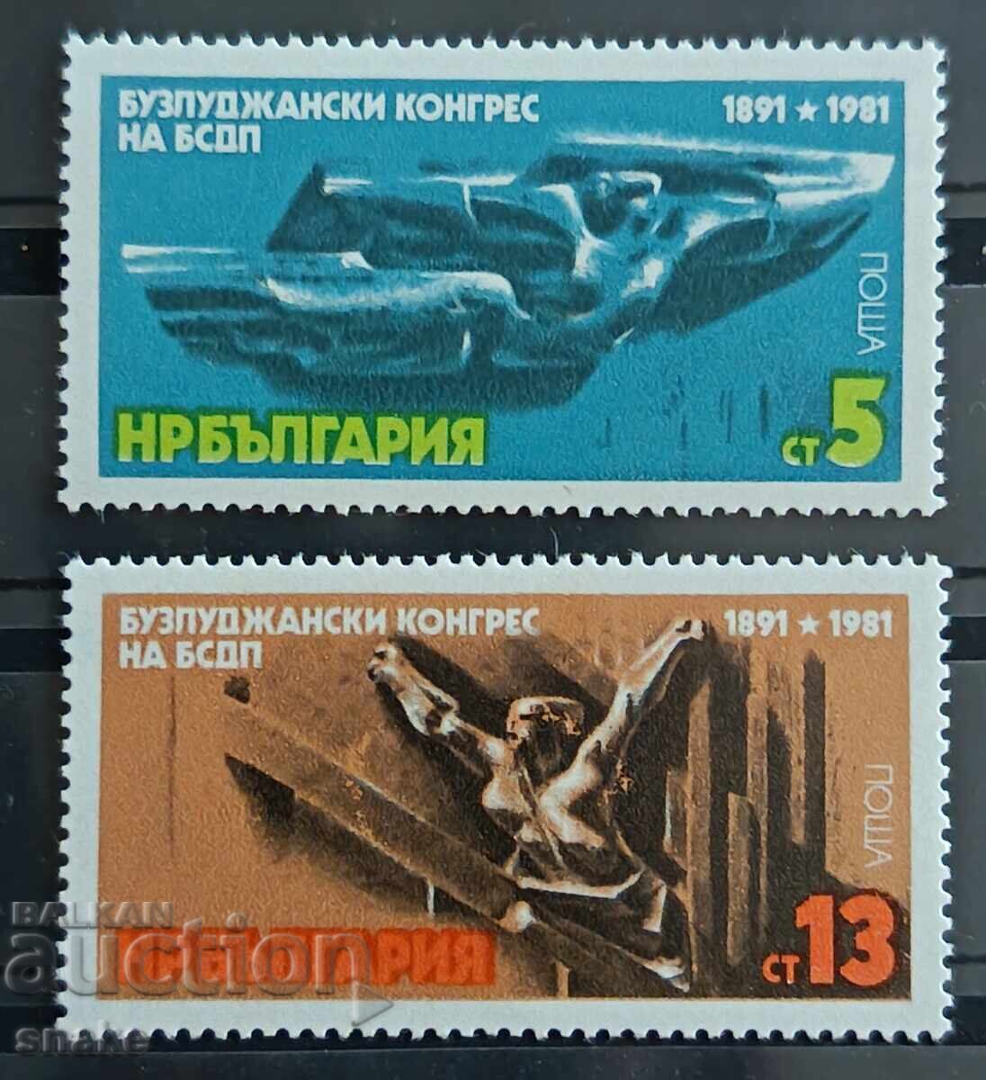 България 1981г.  БК 3066/67
