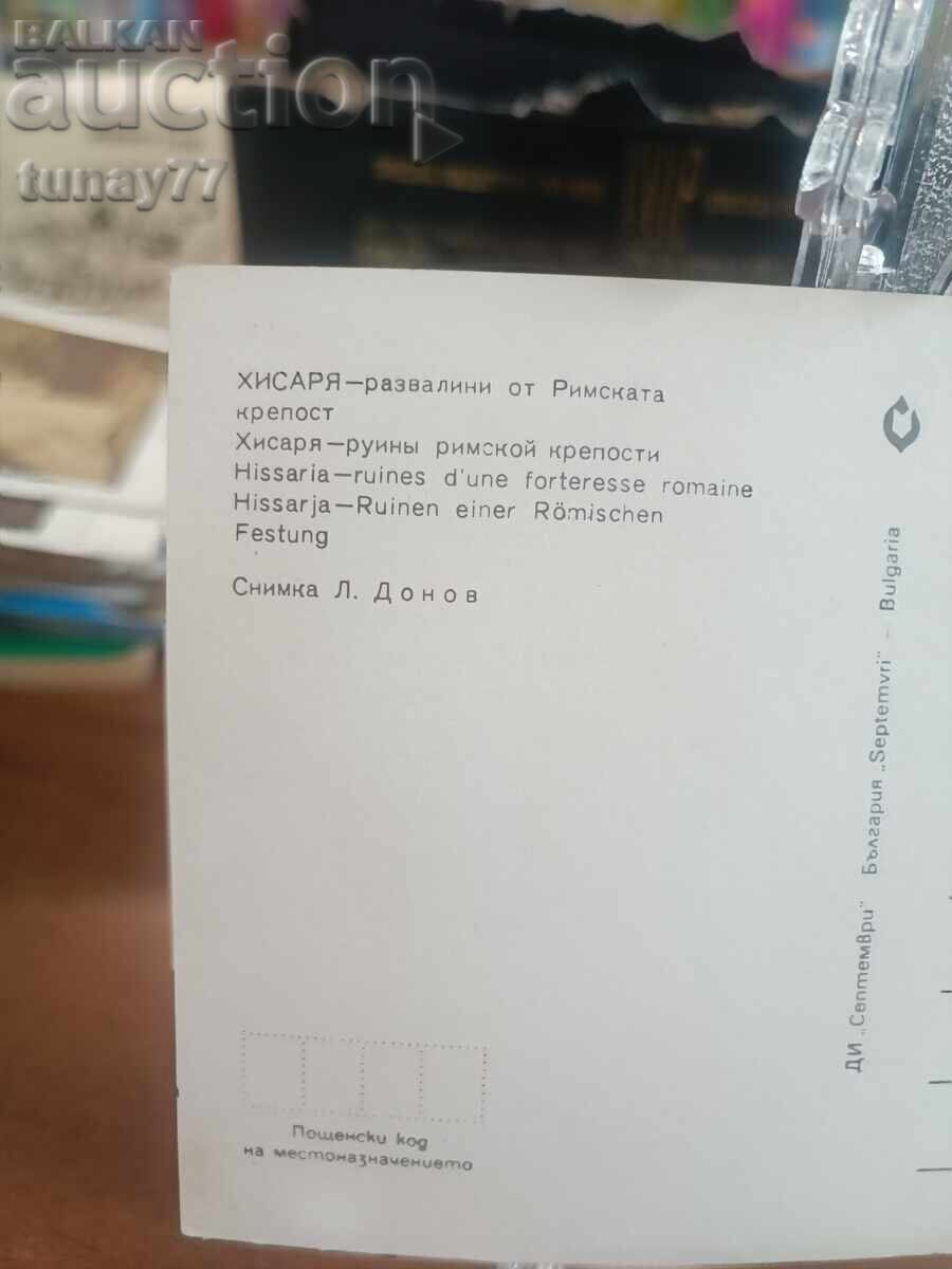 Vintage παλιές κάρτες φωτογραφίες και άλλα με τιμή € 0.30 | 0.59 BGN