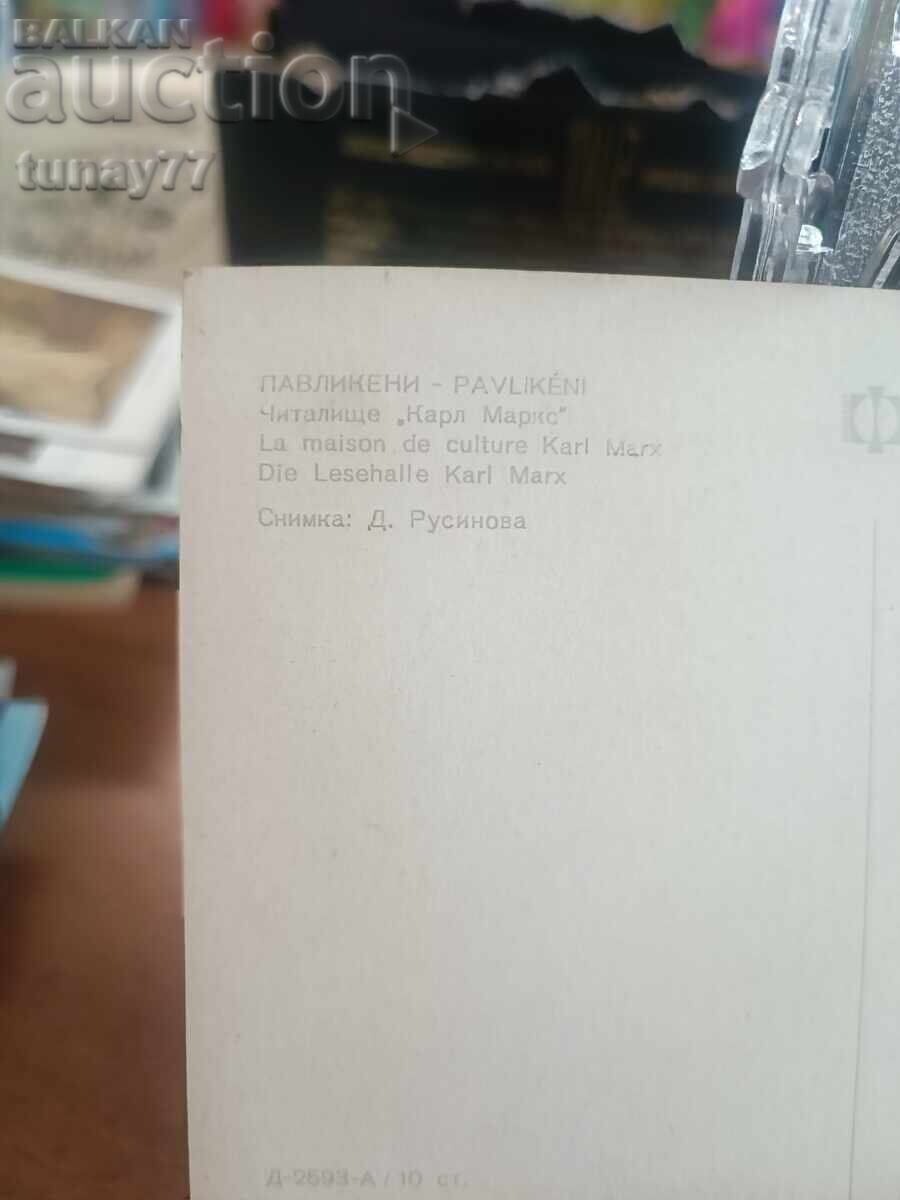 Vintage παλιές κάρτες φωτογραφίες και άλλα με τιμή € 0.30 | 0.59 BGN