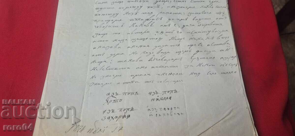 Livrarea SCRISOARE DIN PERIOADA RENAȘTERII NAȚIONALE - 1874