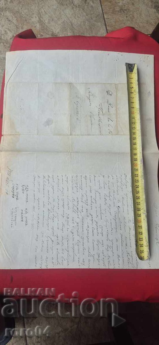 SCRISOARE DIN PERIOADA RENAȘTERII NAȚIONALE - 1874 - 6
