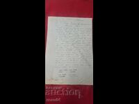 SCRISOARE DIN PERIOADA RENAȘTERII NAȚIONALE - 1874