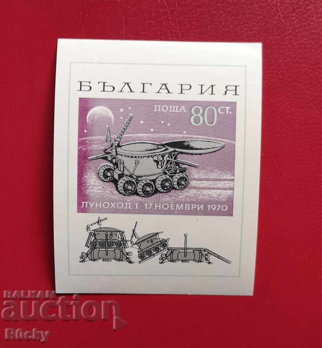 1970 „Lunohod 1", blok. Tsvyat cu preț € 50.00 | 97.79 BGN