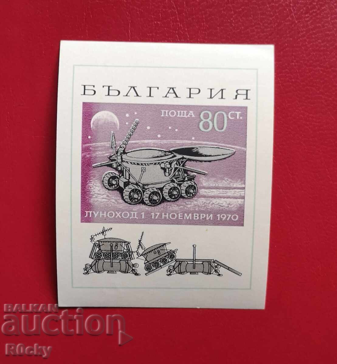 1970 "Lunokhod 1", block. Color with price € 45.00 | 88.01 BGN 1970 "Lunokhod 1", block. Color with price € 45.00 | 88.01 BGN