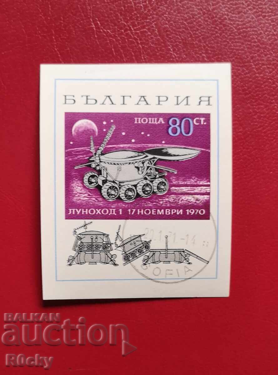 Auction 1970 "Lunokhod 1", block. Color Auction 1970 "Lunokhod 1", block. Color
