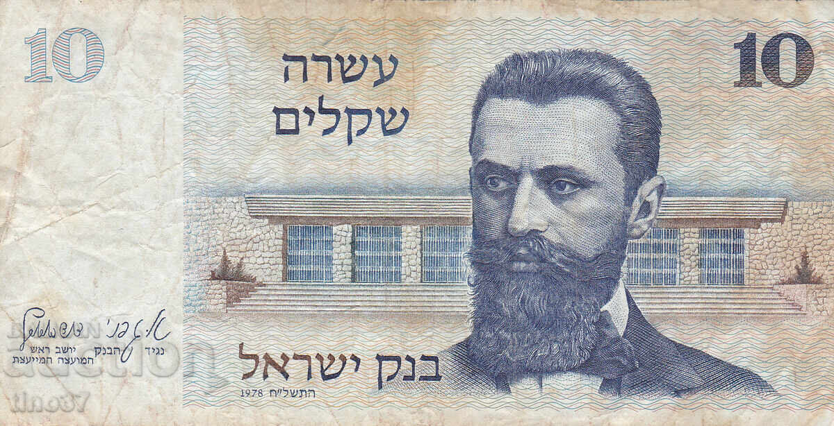 tino37- ISRAEL - 10 ȘECHELI - 1978 cu preț € 2.50 | 4.89 BGN