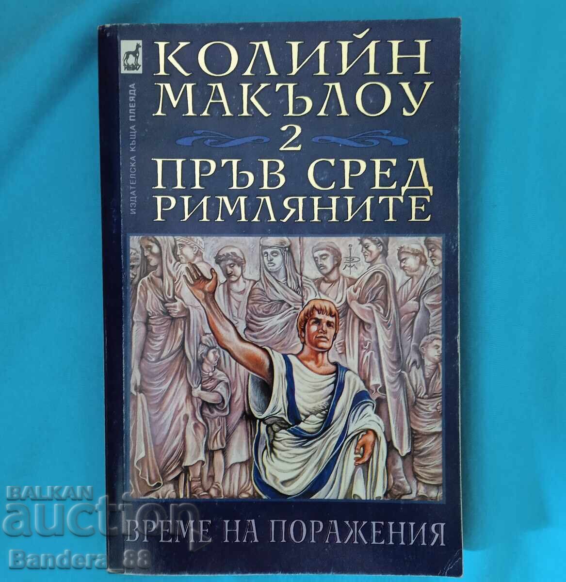 Colleen McCullough "The First Man in Rome 2 - The Grass Crown"
