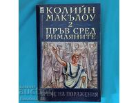 Colleen McCullough "Primul între romani 2-Vremea înfrângerilor"