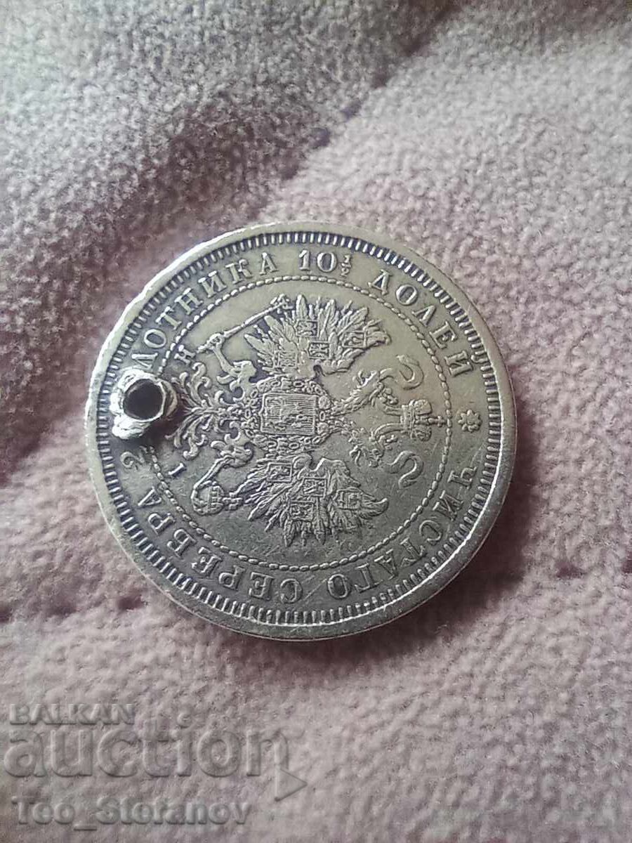 Poltina 1877 Ρωσία ασήμι με τιμή € 31.00 | 60.63 BGN Poltina 1877 Ρωσία ασήμι με τιμή € 31.00 | 60.63 BGN