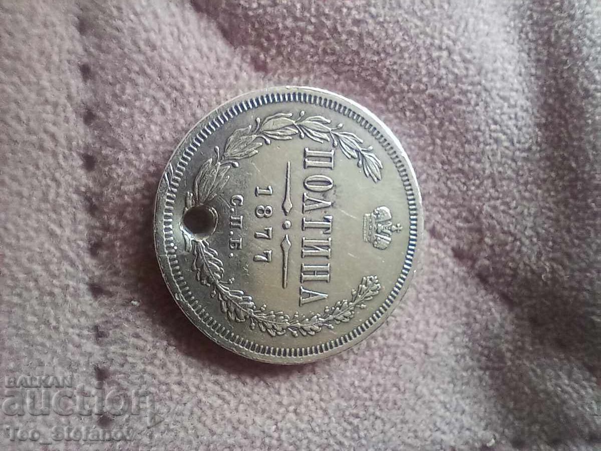 Poltina 1877 Ρωσία ασήμι Poltina 1877 Ρωσία ασήμι