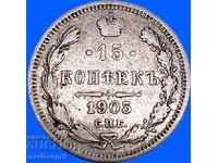 Russia 15 kopeks 1905 AR Nicholas II silver
