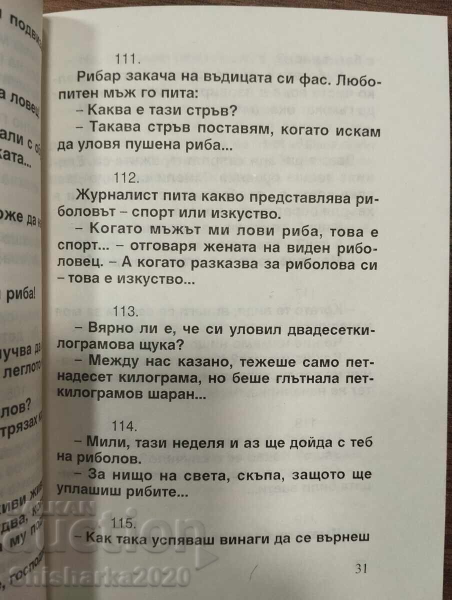 Δημοπρασία Σετ! 400 ανέκδοτα για κυνηγούς/για το ποδόσφαιρο