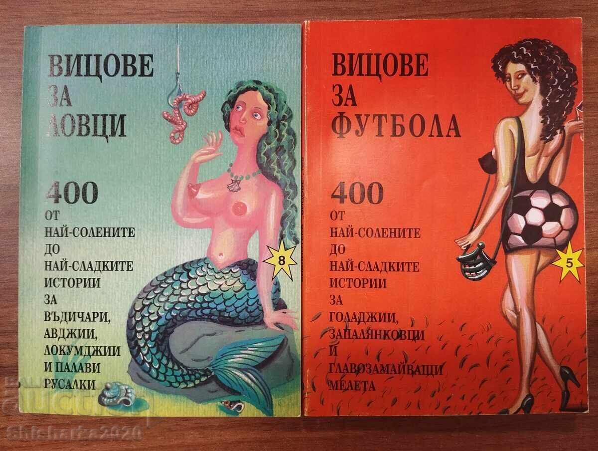Σετ! 400 ανέκδοτα για κυνηγούς/για το ποδόσφαιρο