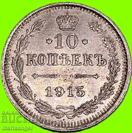 Rusia 10 copeici 1915 argint 2 - 7