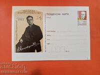 KARTPOSTAL № 346 - NIKOLAĬ MASALITINOV