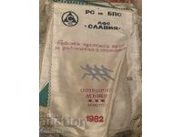 Fanion sportiv Sofia Slavia 1982 echipa masculin locul II