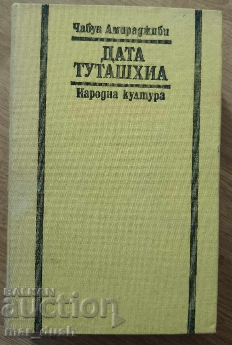 Data Tutashkhia