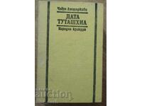 Data Tutashkhia