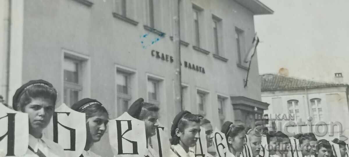 Fotografie cu eleve aliniate de 24 Mai în fața Palatului de Justiție cu preț € 1.34 | 2.62 BGN